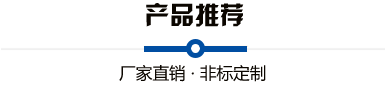 杰易誠產品中心